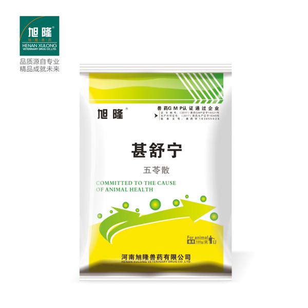 甚舒寧